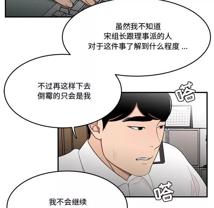 流言第33話