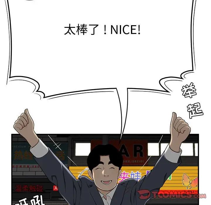 流言第33话