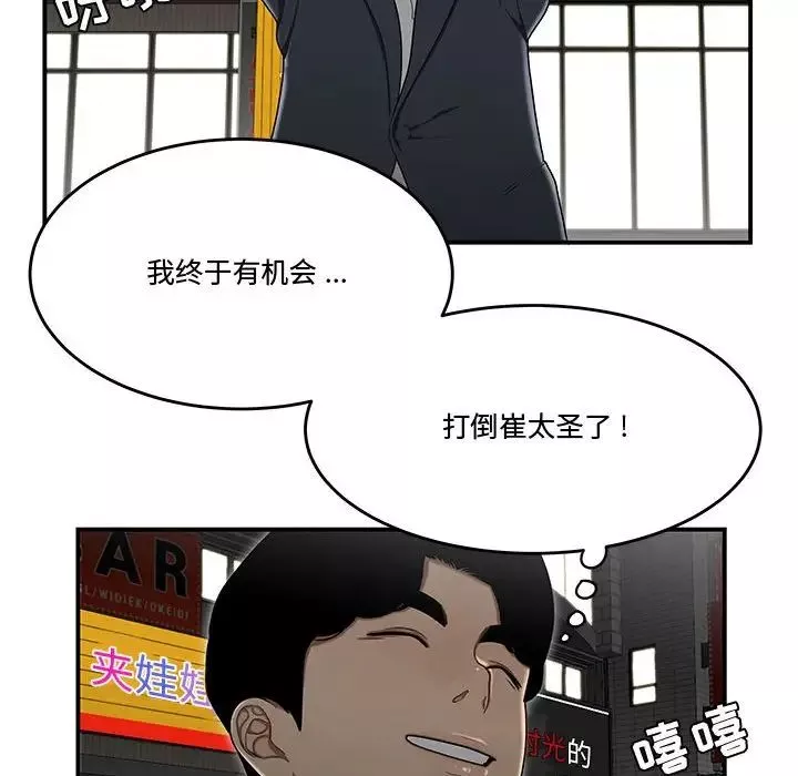 流言第33話