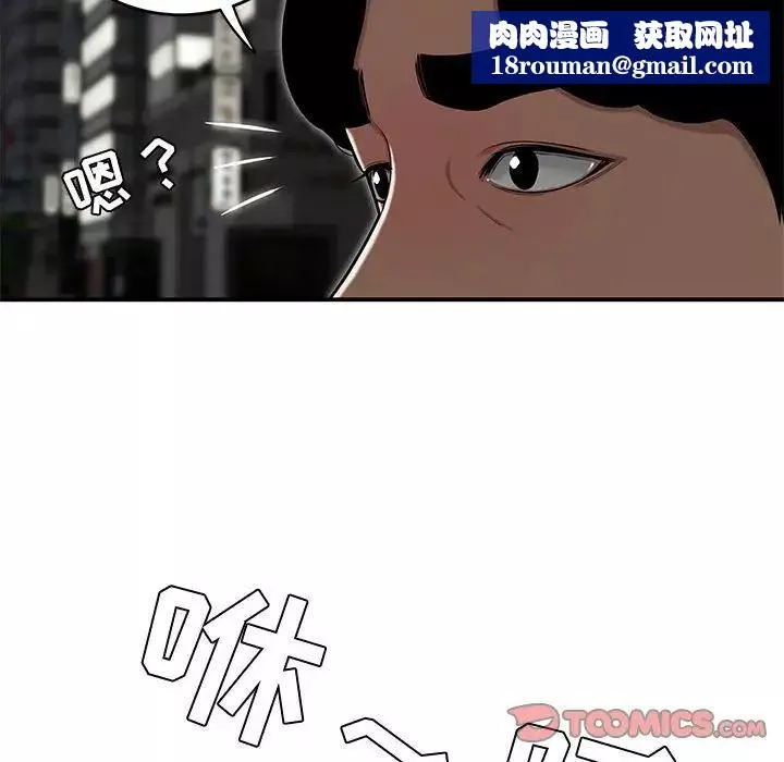 流言-第33话 - 图片 46