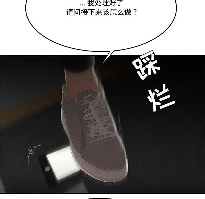 流言第33话