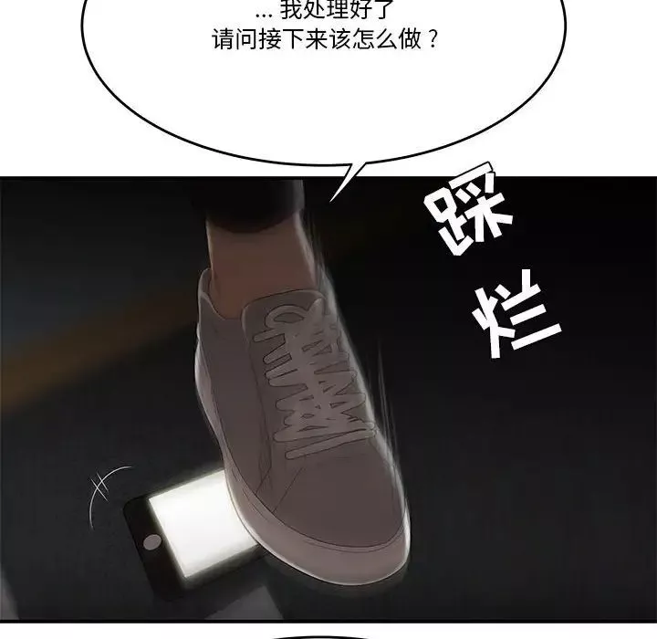 流言第33話