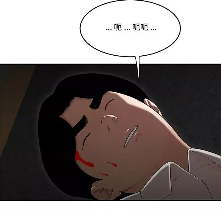 流言-第33话 - 图片 55