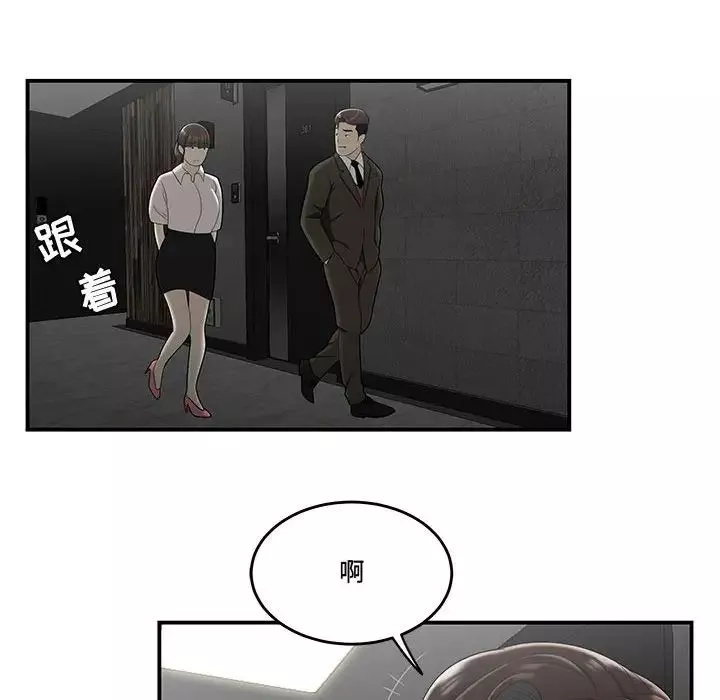 流言-第33话 - 图片 59