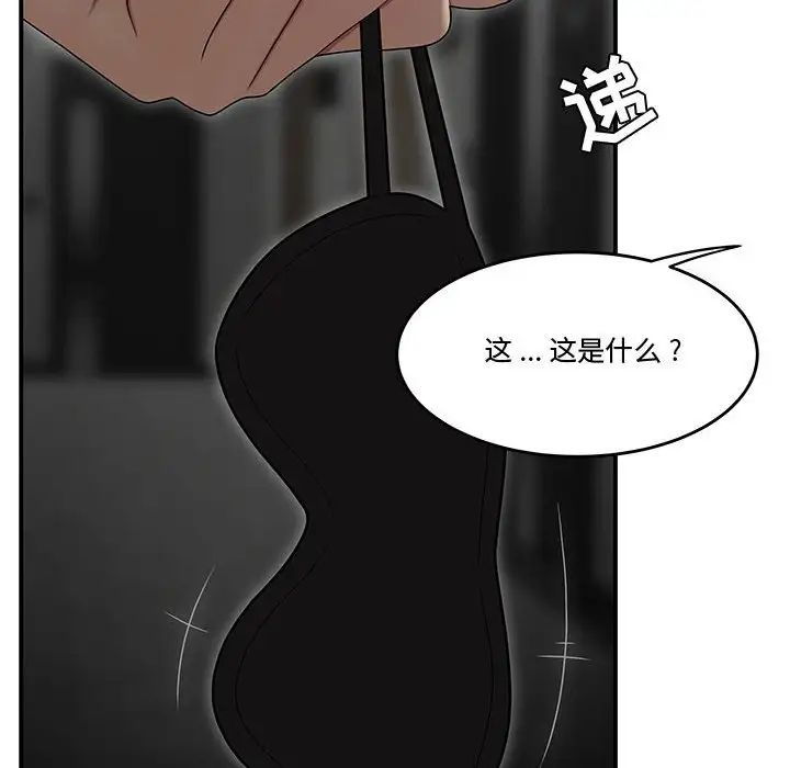 流言第33话