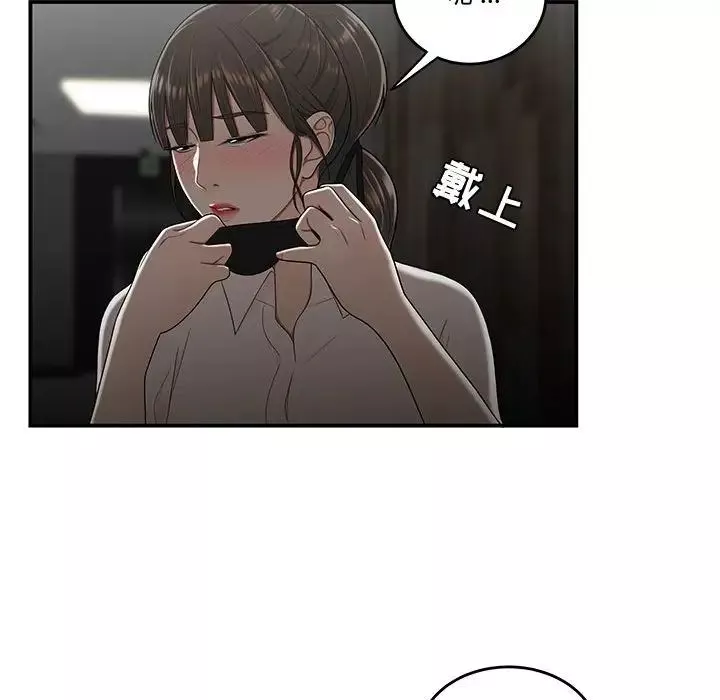 流言-第33话 - 图片 64