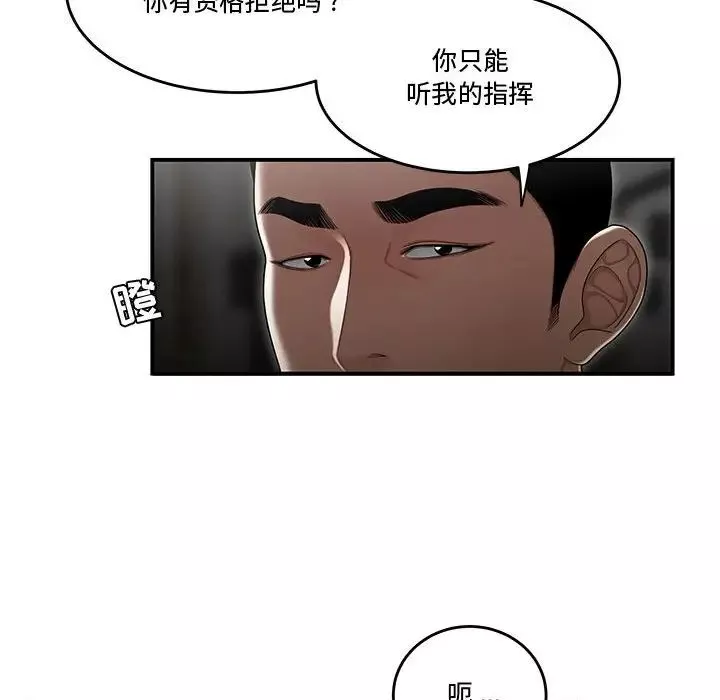 流言第33話