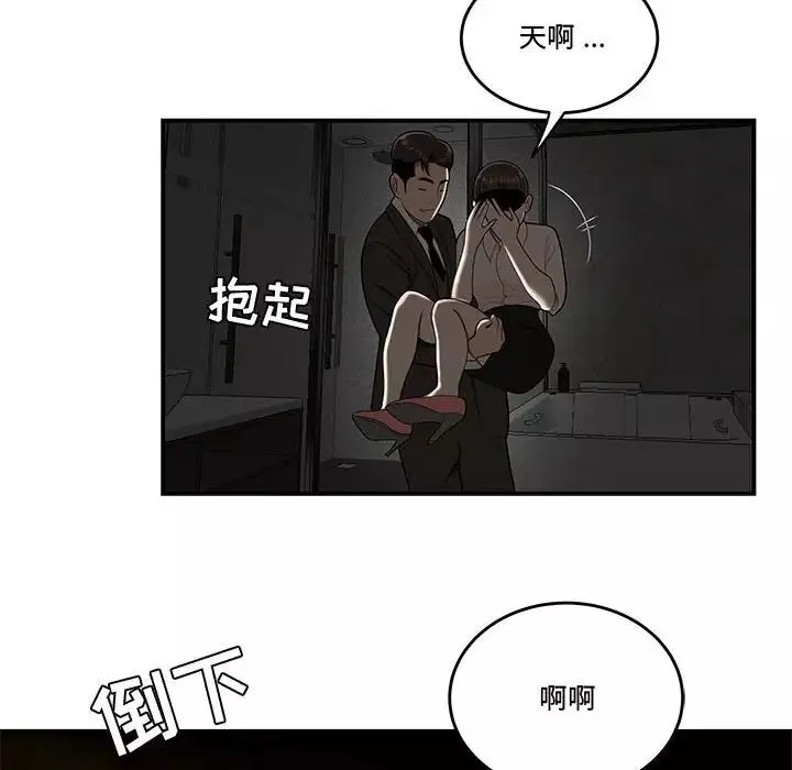 流言-第33话 - 图片 65
