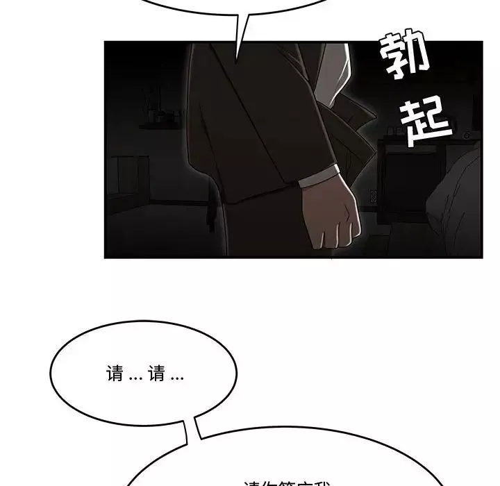 流言第33話