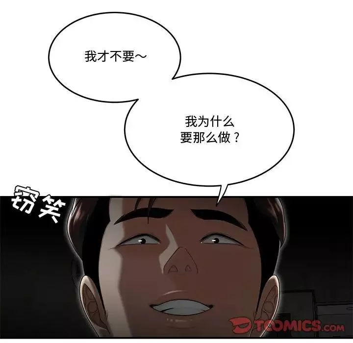 流言第33話