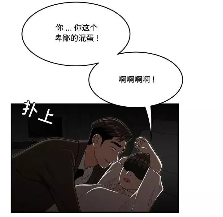 流言-第33话 - 图片 71