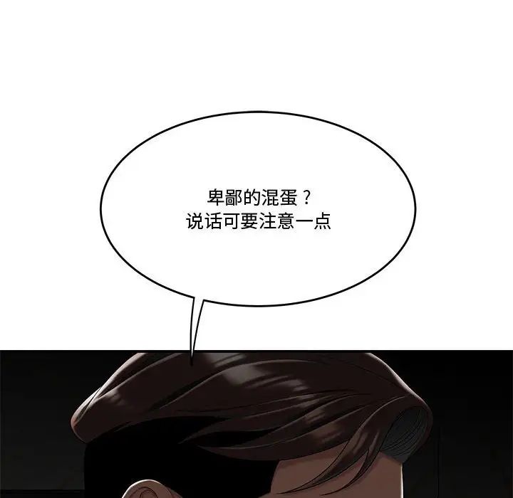 流言第33话