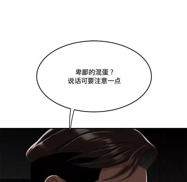 流言-第33话 - 图片 73