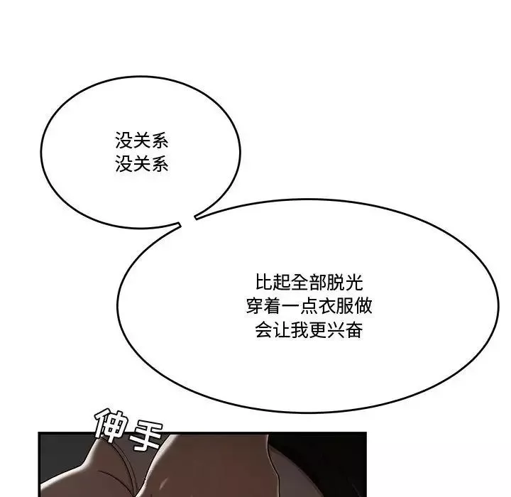 流言-第33话 - 图片 80