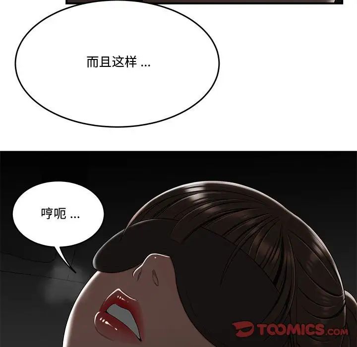 流言第33话