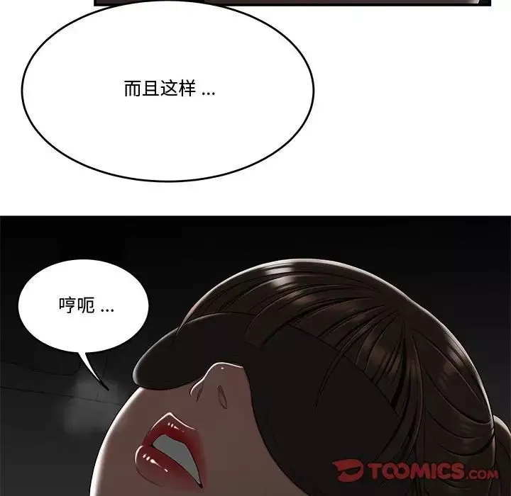流言-第33话 - 图片 82