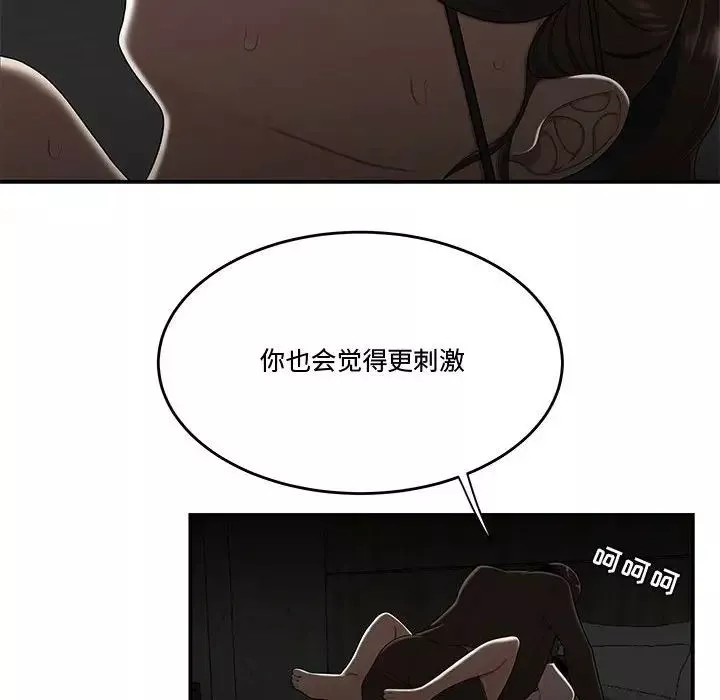 流言第33話