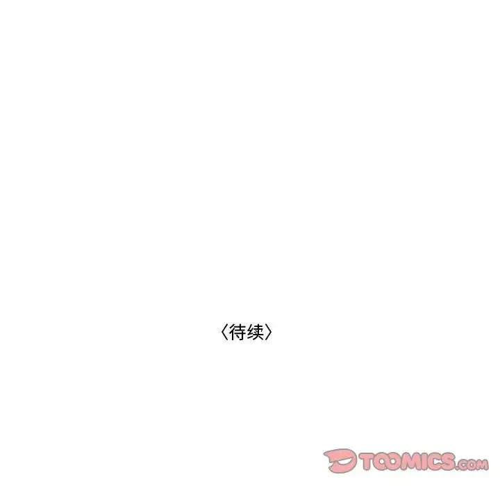 流言第33話