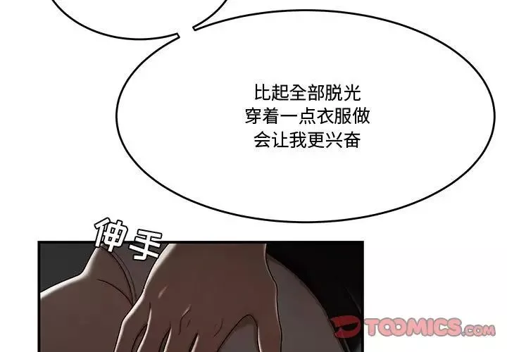 流言-最终话 - 图片 3