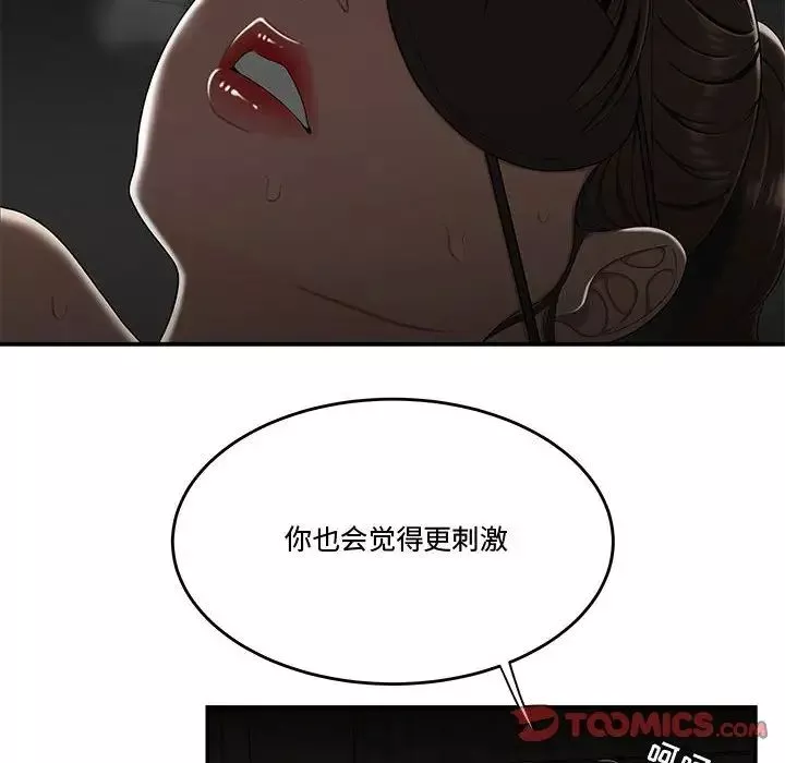 流言-最终话 - 图片 6