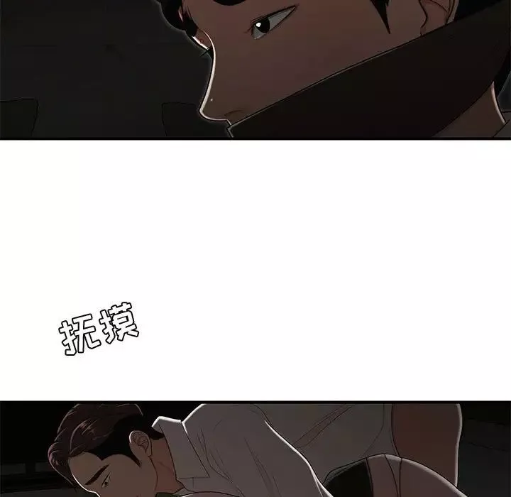 流言最終話