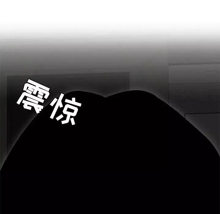 流言-最终话 - 图片 23