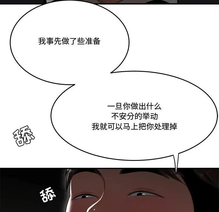 流言最終話