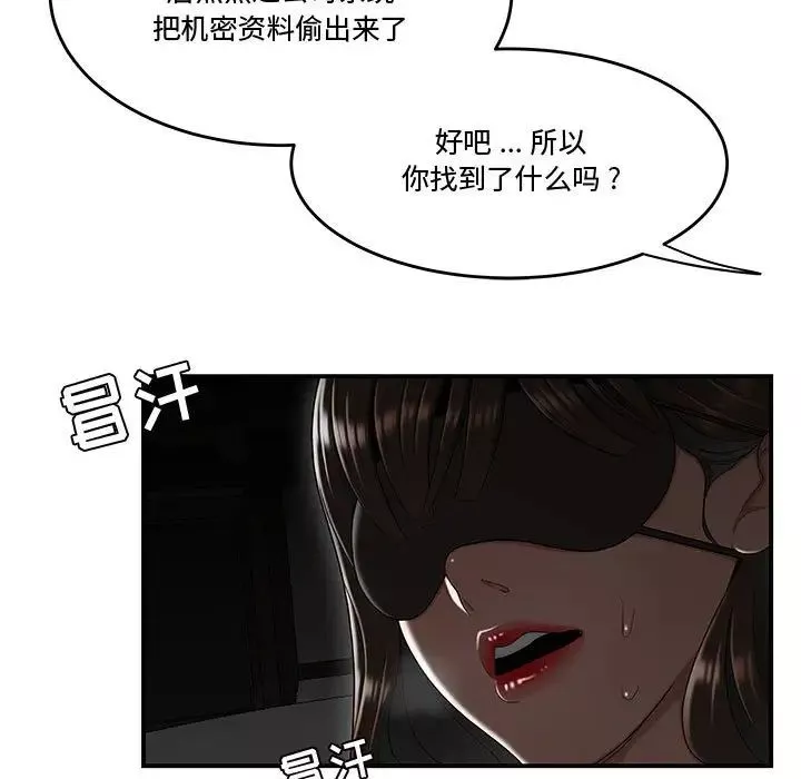 流言最終話