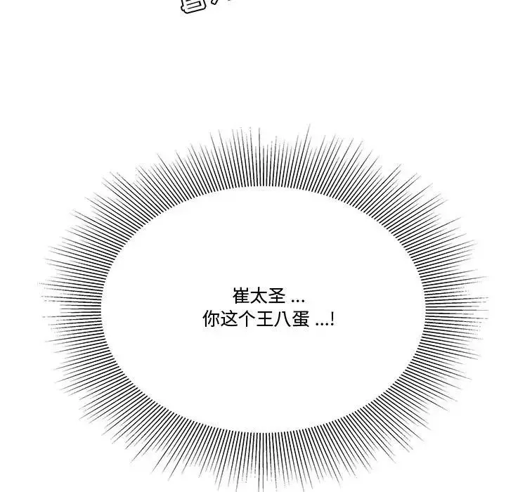 流言-最终话 - 图片 29
