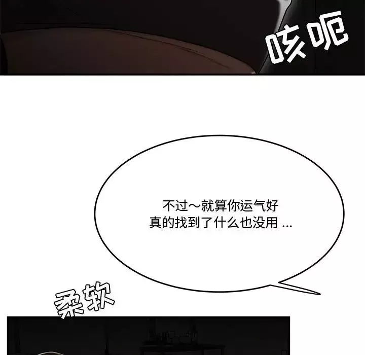 流言-最终话 - 图片 31