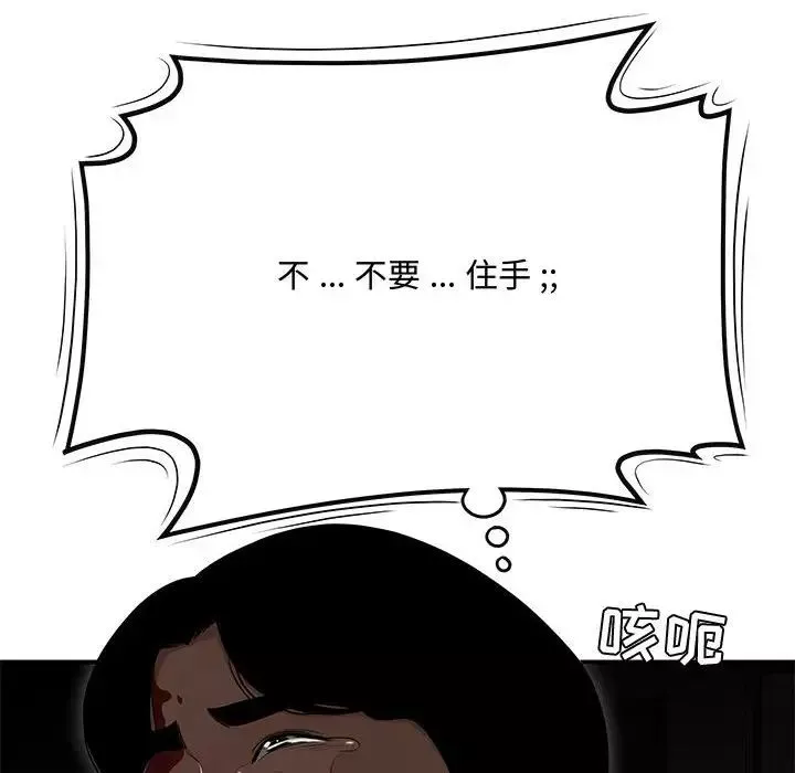 流言最終話
