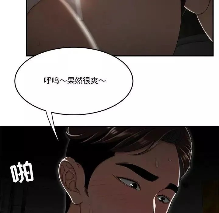 流言最終話