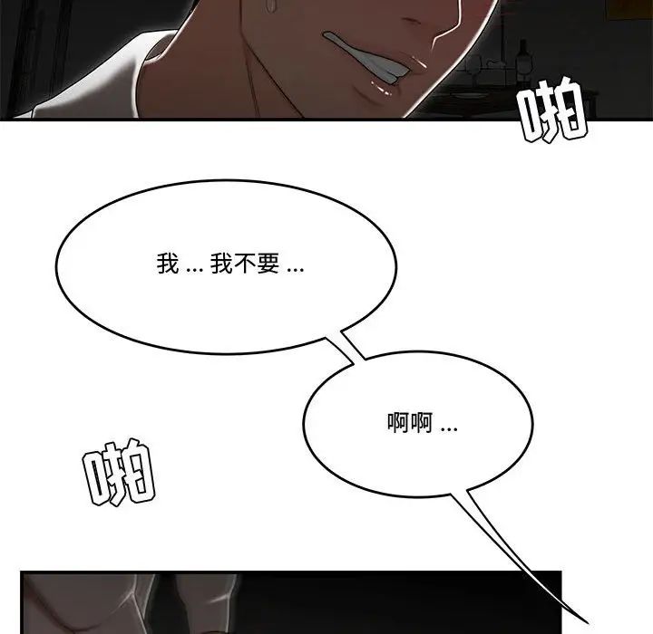 流言最终话