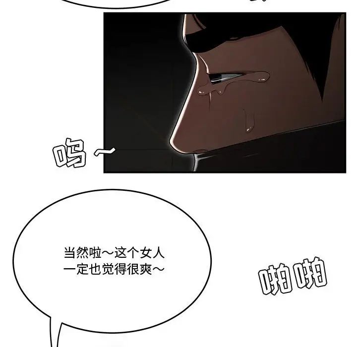 流言最终话