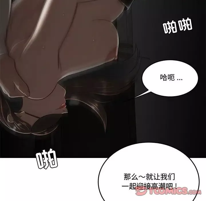 流言-最终话 - 图片 51