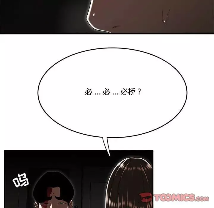 流言最終話