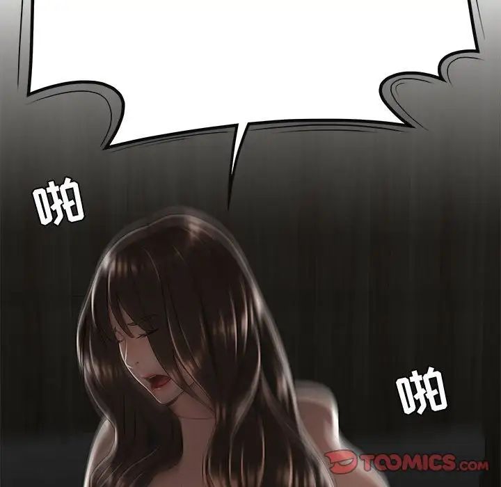 流言最终话