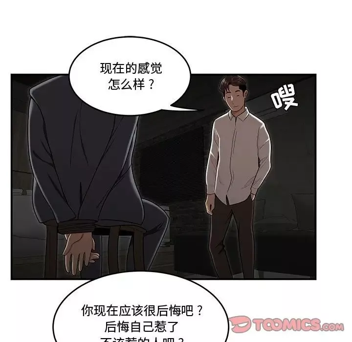 流言最終話