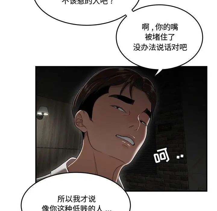 流言最终话