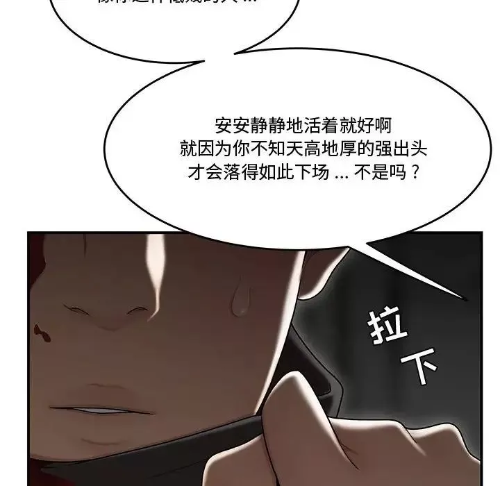 流言最終話