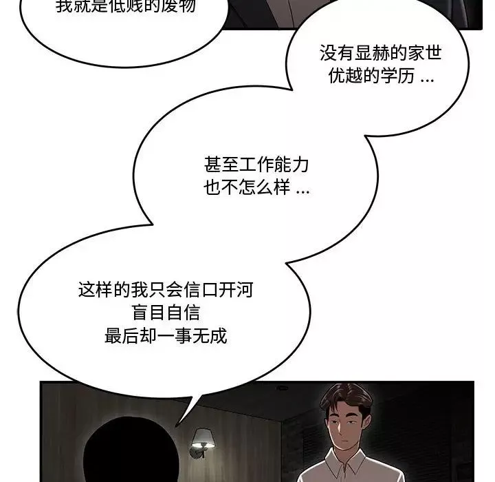 流言最終話
