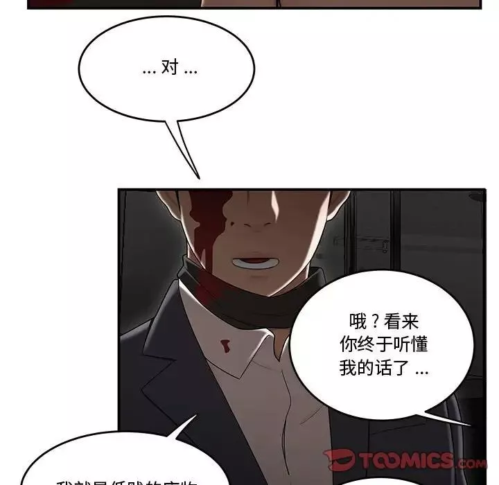 流言最終話