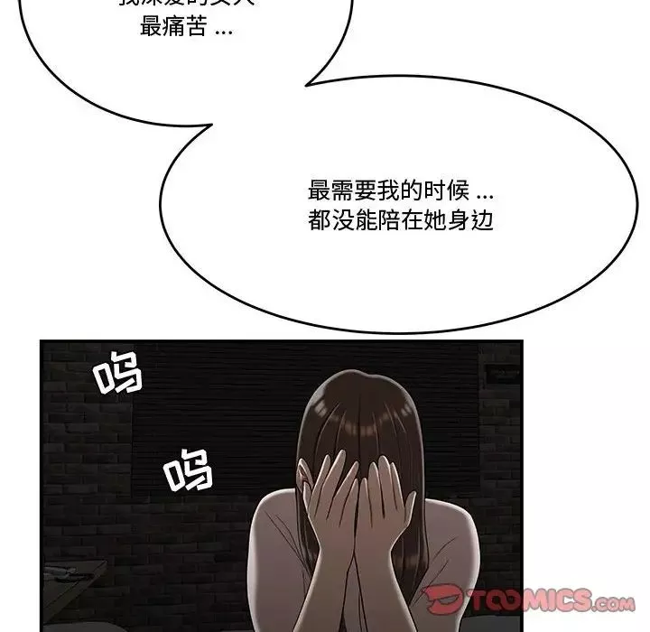 流言最終話