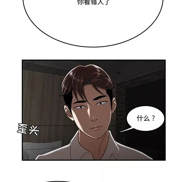 流言-最终话 - 图片 76