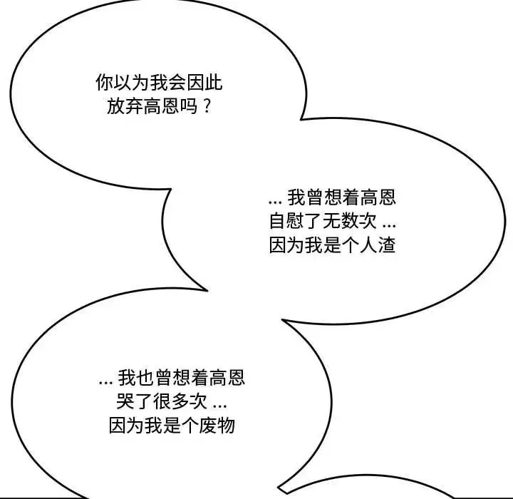 流言最終話