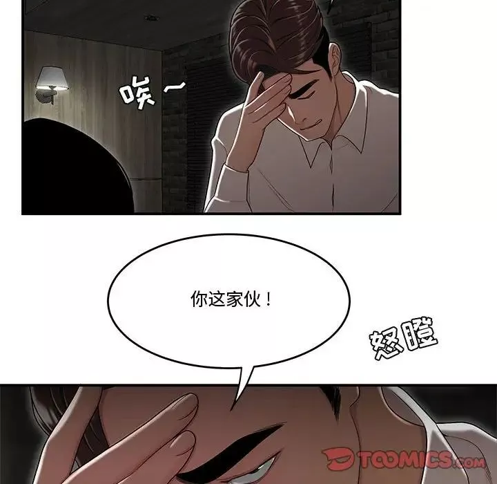 流言最終話