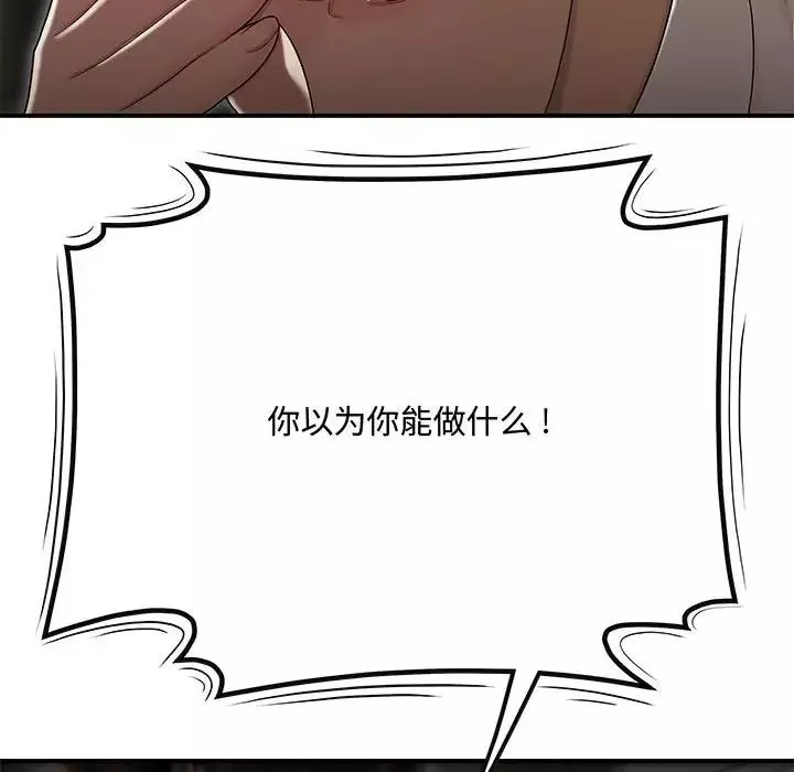 流言-最终话 - 图片 82