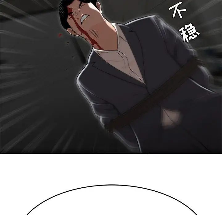流言最终话