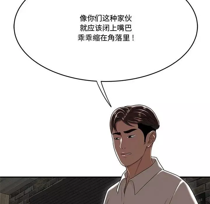 流言最終話