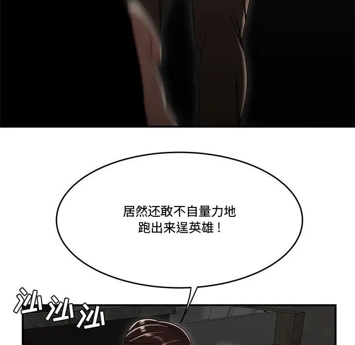 流言最终话